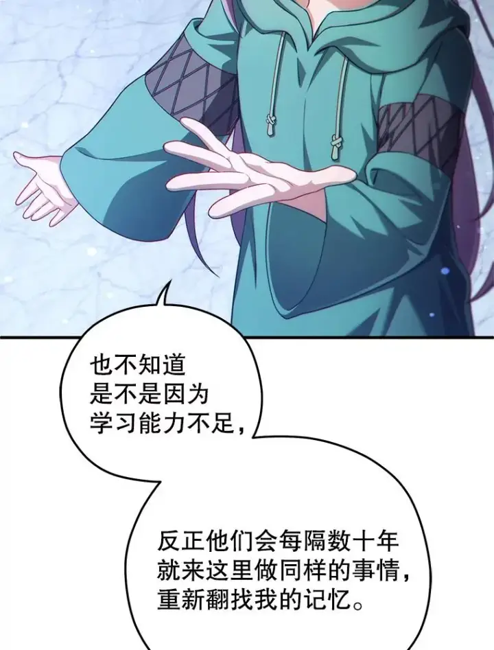 《糟糕的重生》38.塞尼亚殿堂图83