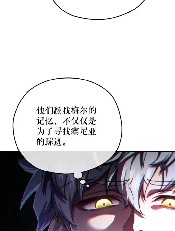 《糟糕的重生》38.塞尼亚殿堂图84