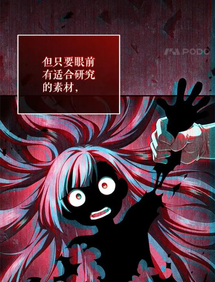 《糟糕的重生》38.塞尼亚殿堂图86