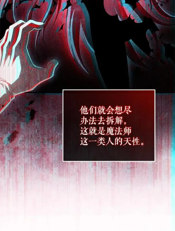 《糟糕的重生》38.塞尼亚殿堂图87