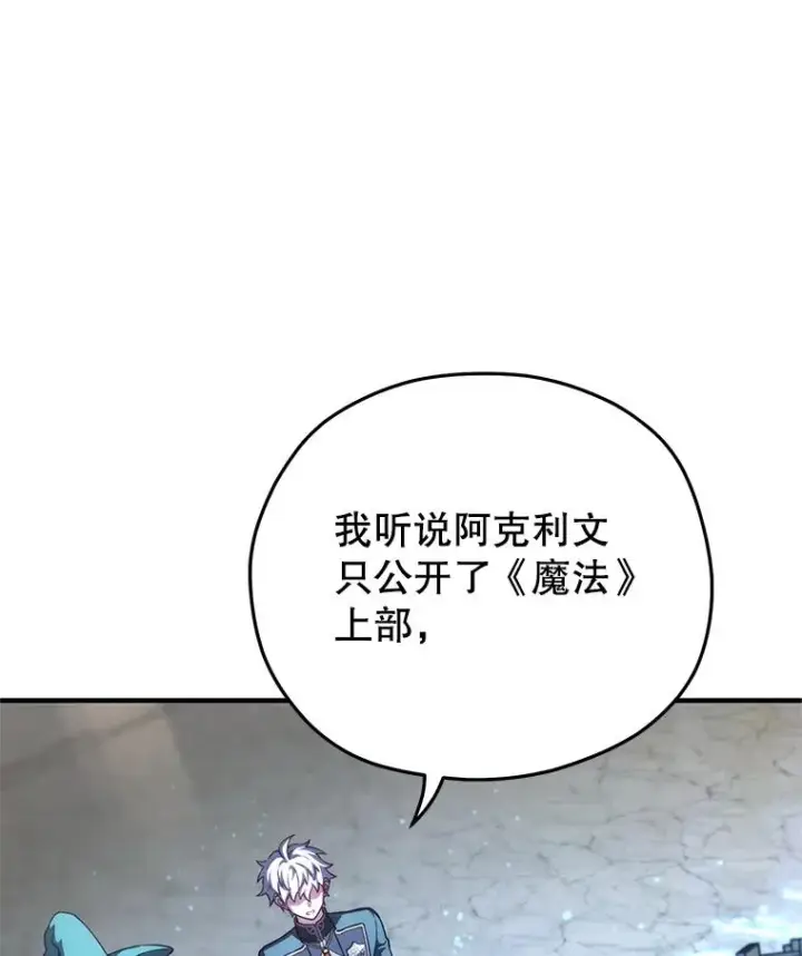 《糟糕的重生》38.塞尼亚殿堂图88