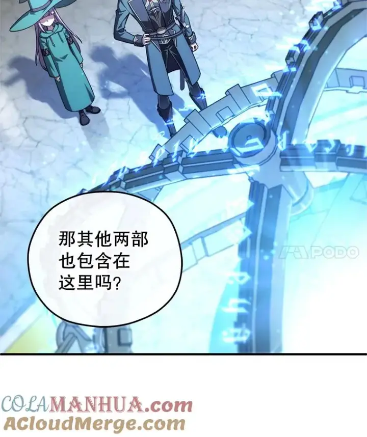 《糟糕的重生》38.塞尼亚殿堂图89