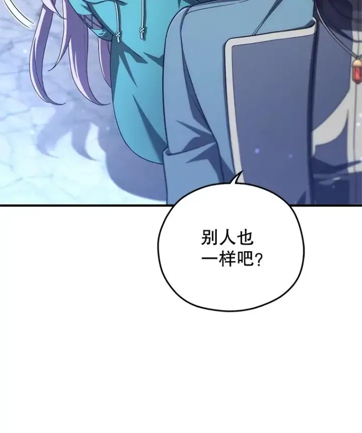 《糟糕的重生》38.塞尼亚殿堂图94