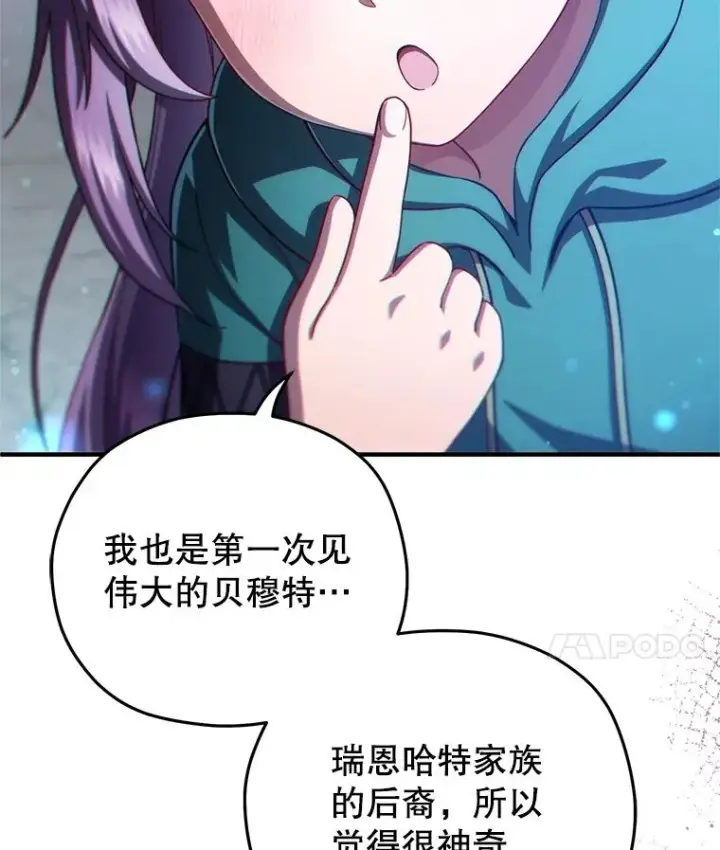 《糟糕的重生》38.塞尼亚殿堂图96