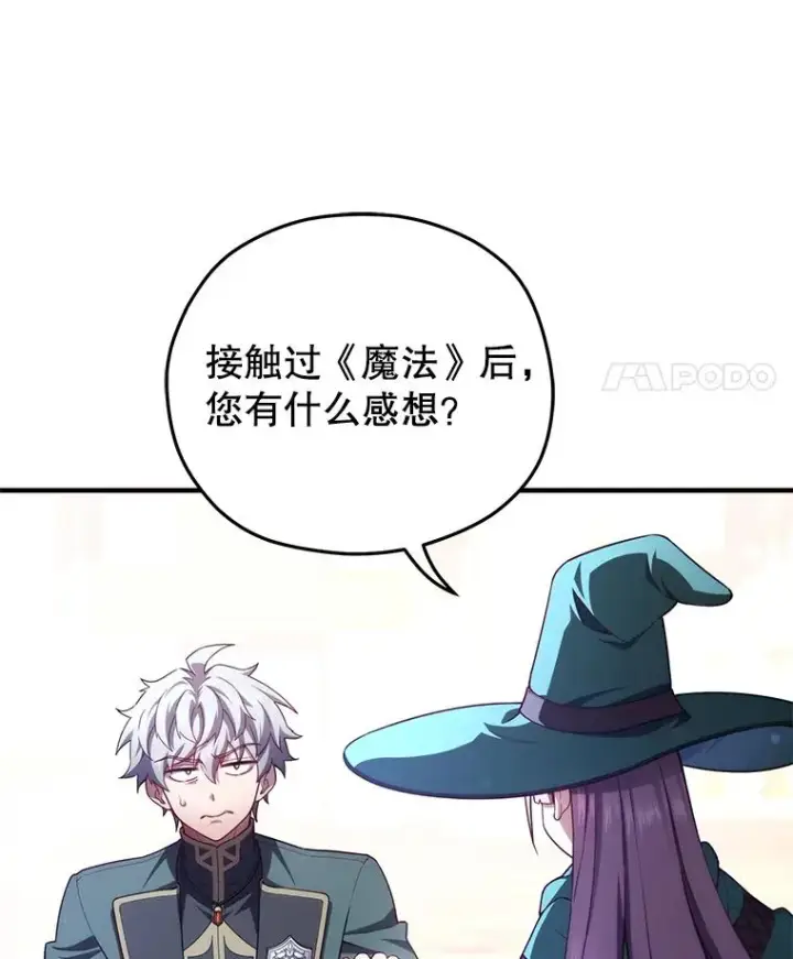 漫画《糟糕的重生》40.查看《魔法》第103张图