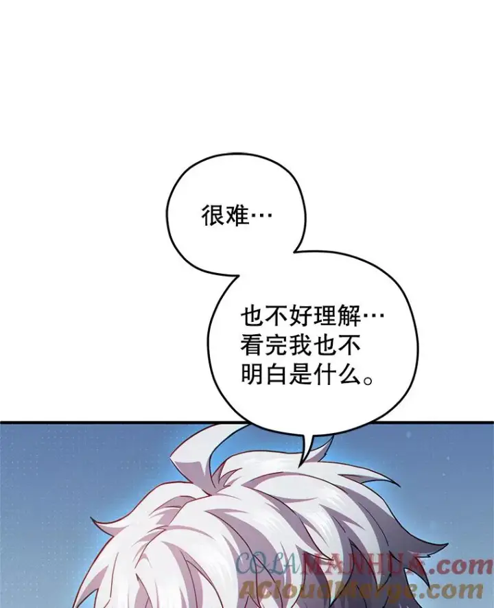 漫画《糟糕的重生》40.查看《魔法》第105张图
