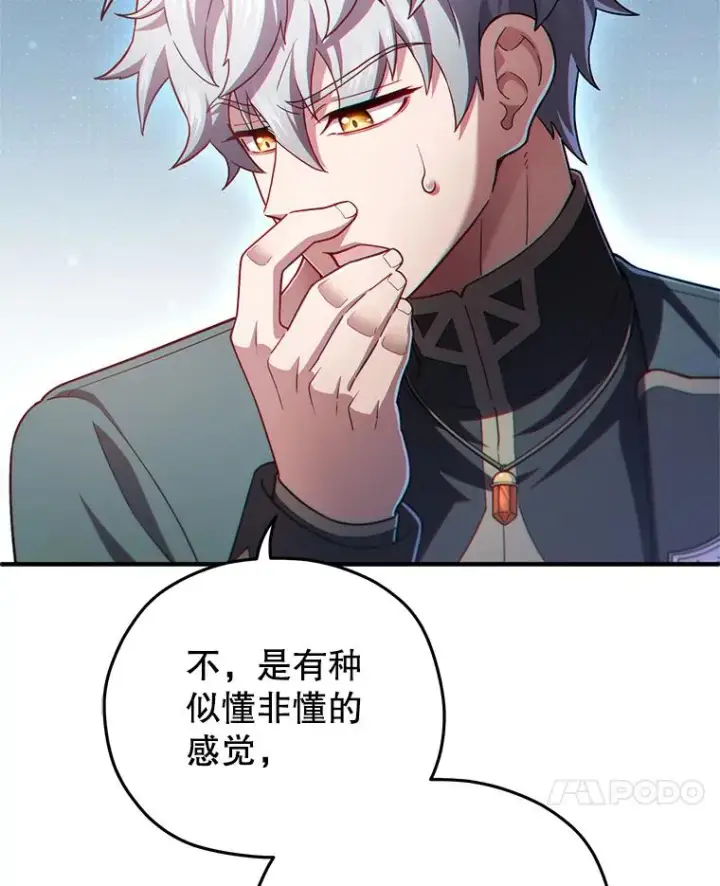 漫画《糟糕的重生》40.查看《魔法》第106张图