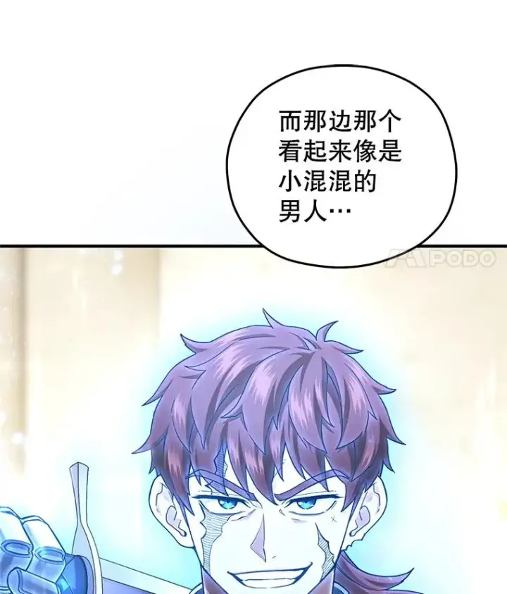漫画《糟糕的重生》40.查看《魔法》第11张图