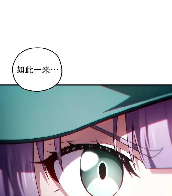 漫画《糟糕的重生》40.查看《魔法》第112张图