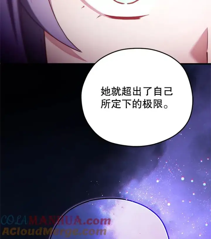 漫画《糟糕的重生》40.查看《魔法》第113张图