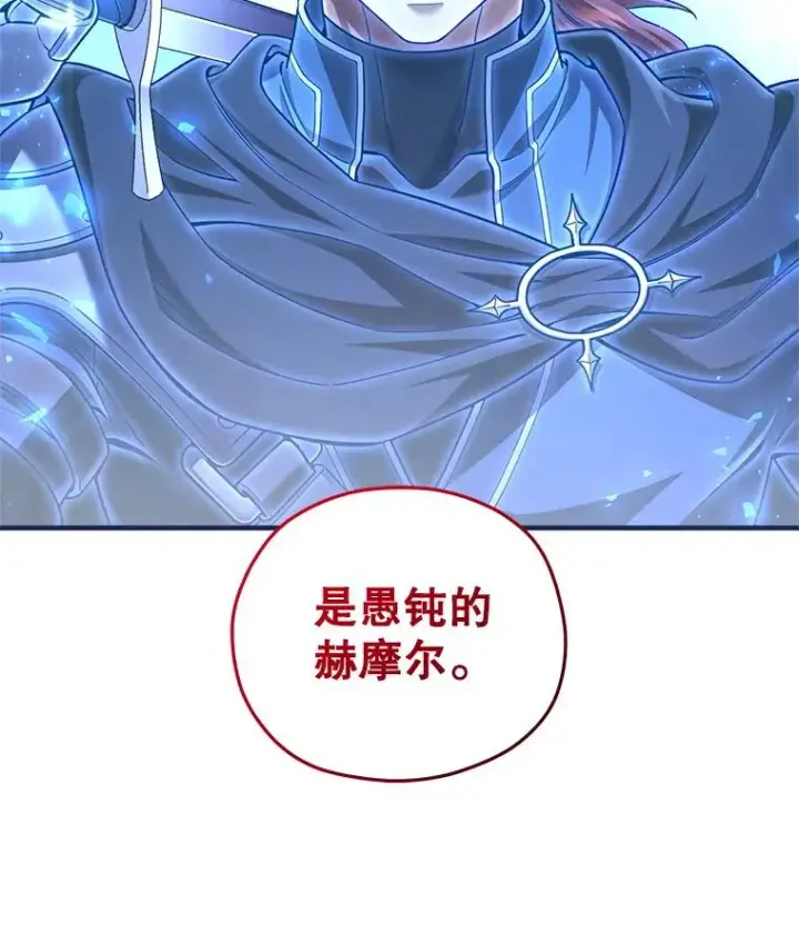 漫画《糟糕的重生》40.查看《魔法》第12张图