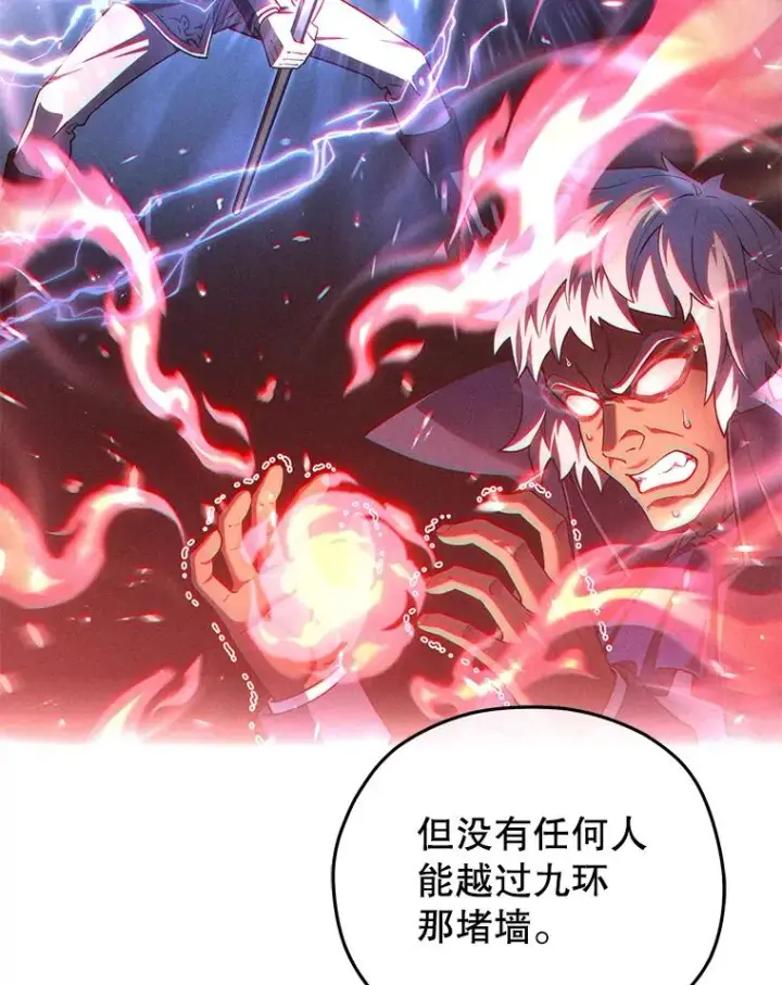 漫画《糟糕的重生》40.查看《魔法》第120张图