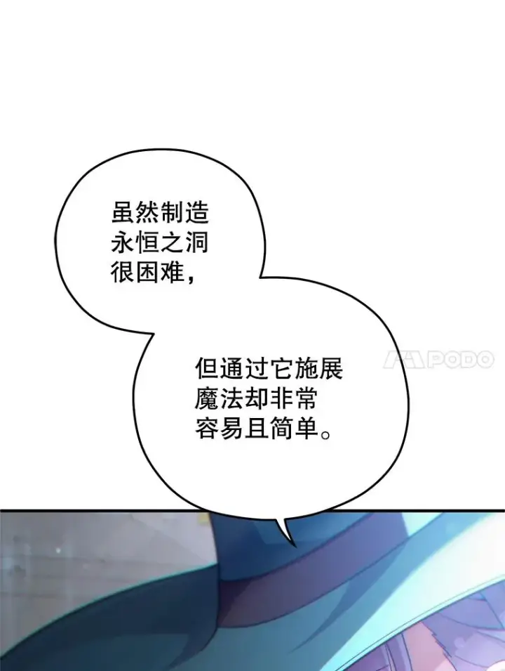 漫画《糟糕的重生》40.查看《魔法》第124张图