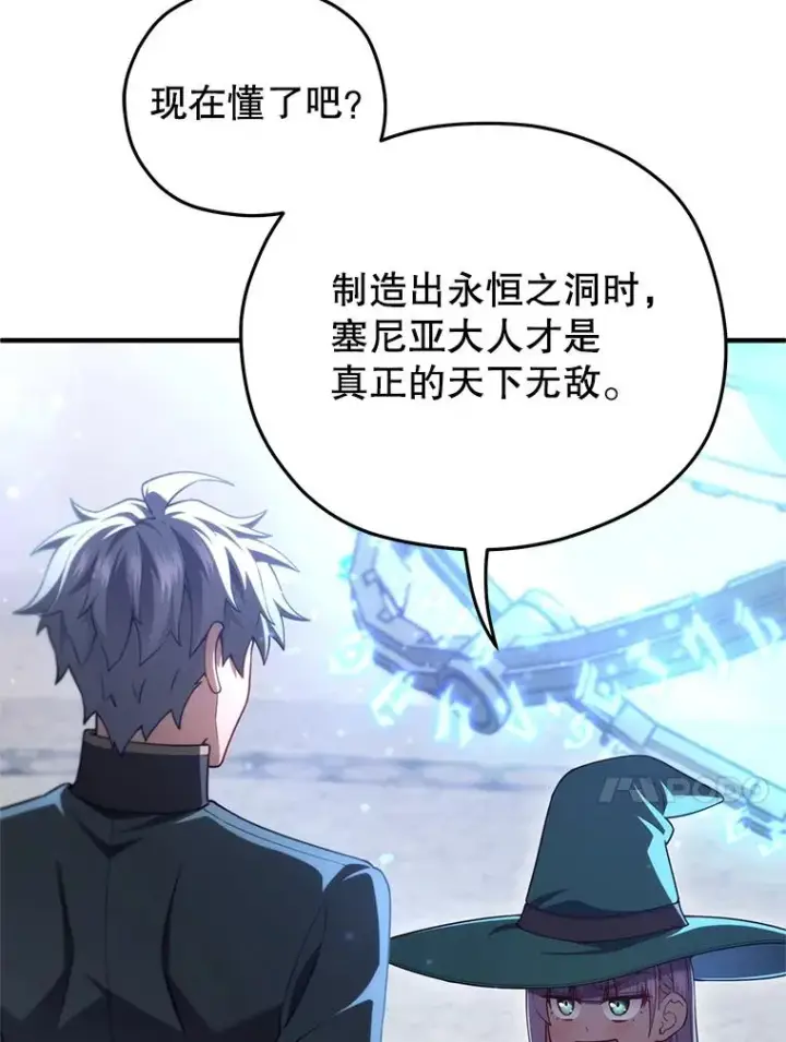 漫画《糟糕的重生》40.查看《魔法》第127张图