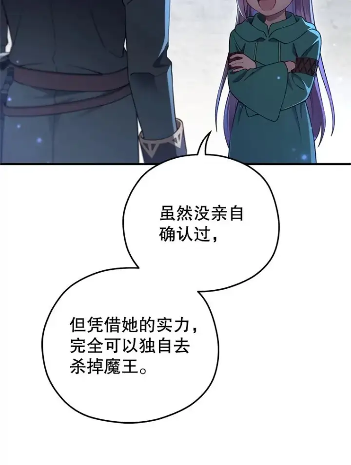 漫画《糟糕的重生》40.查看《魔法》第128张图