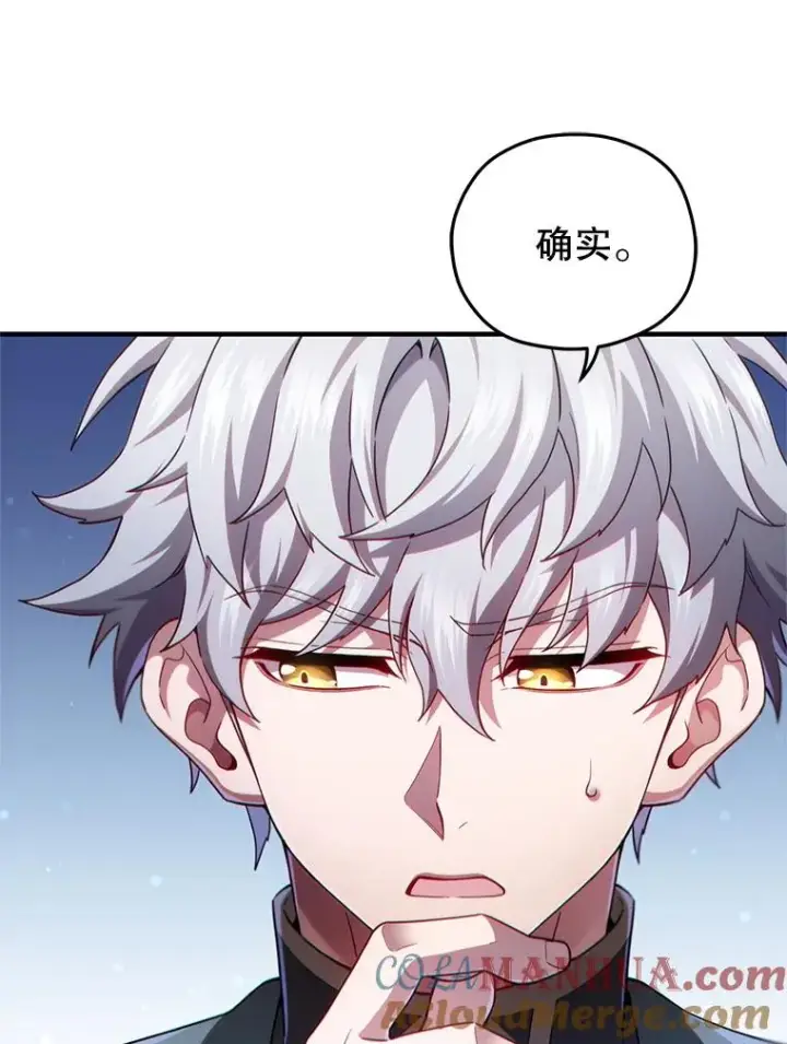 漫画《糟糕的重生》40.查看《魔法》第129张图