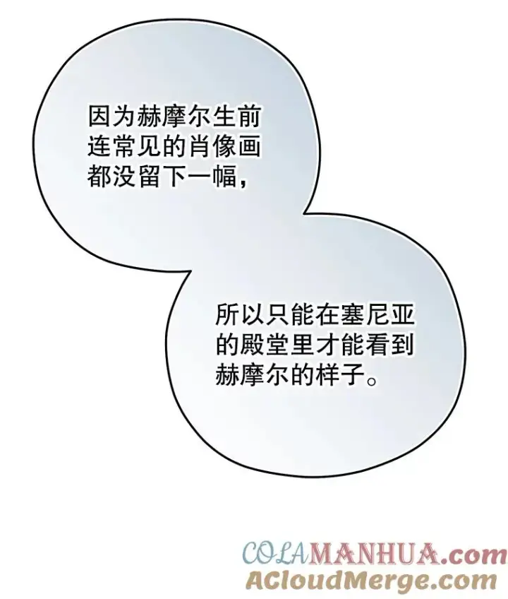 漫画《糟糕的重生》40.查看《魔法》第13张图