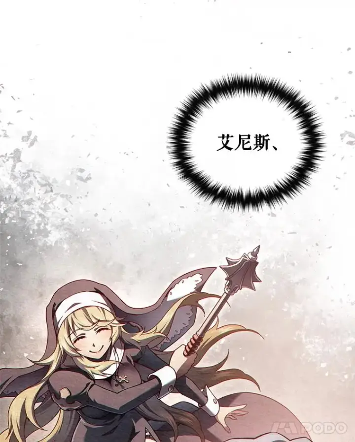 漫画《糟糕的重生》40.查看《魔法》第131张图
