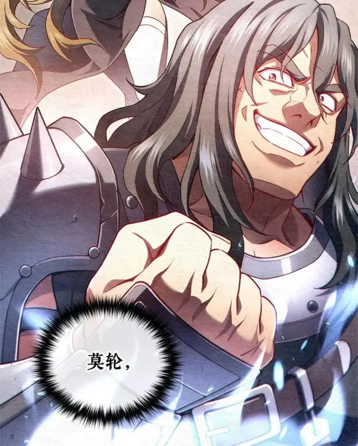 漫画《糟糕的重生》40.查看《魔法》第132张图
