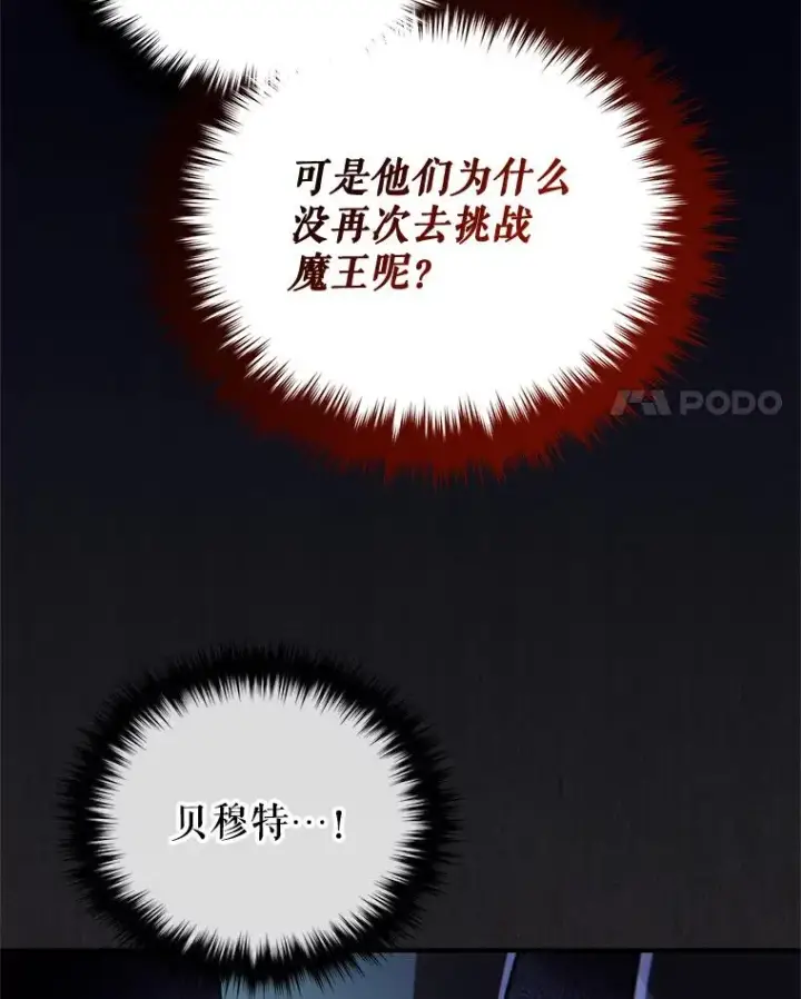 漫画《糟糕的重生》40.查看《魔法》第134张图