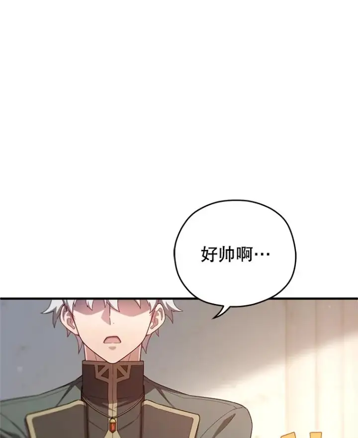 漫画《糟糕的重生》40.查看《魔法》第14张图