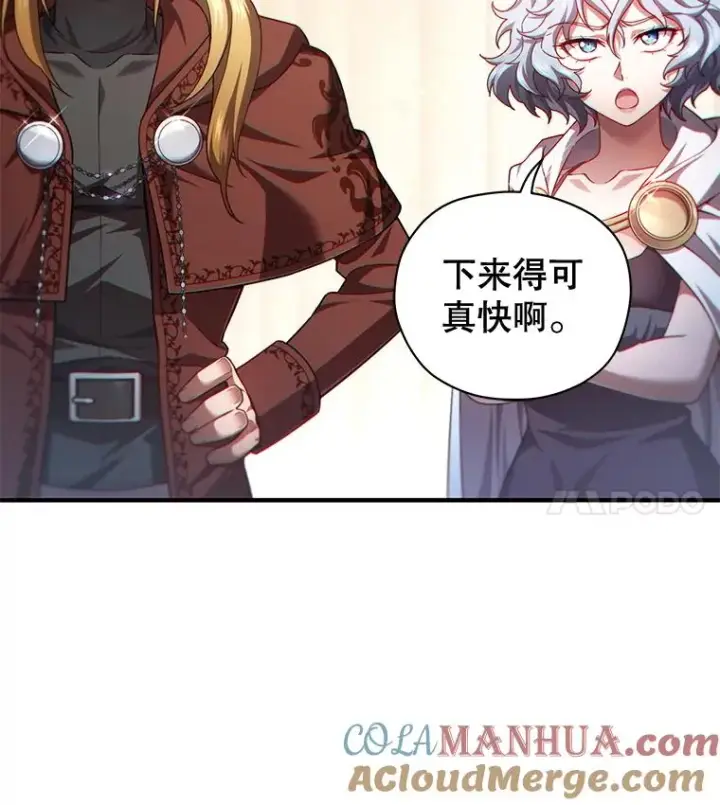 漫画《糟糕的重生》40.查看《魔法》第141张图