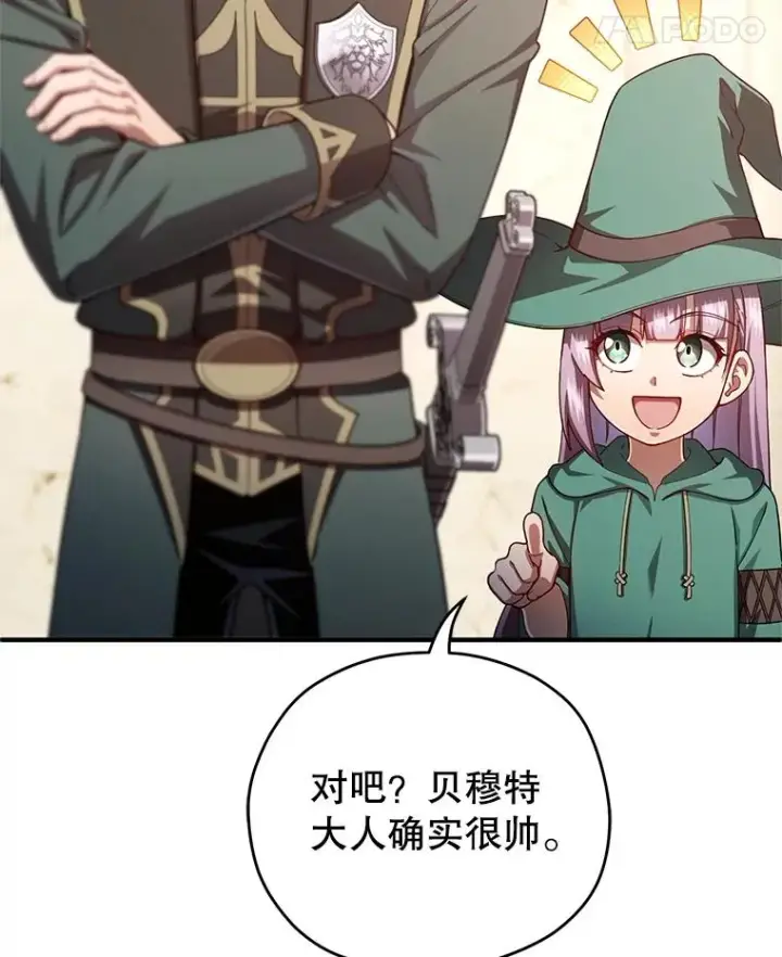 漫画《糟糕的重生》40.查看《魔法》第15张图