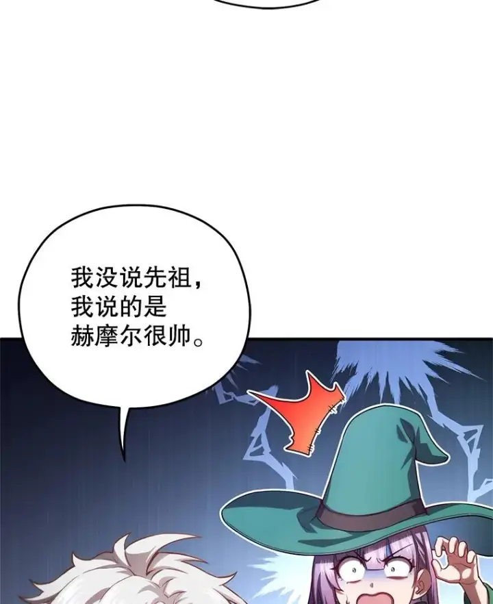 漫画《糟糕的重生》40.查看《魔法》第16张图