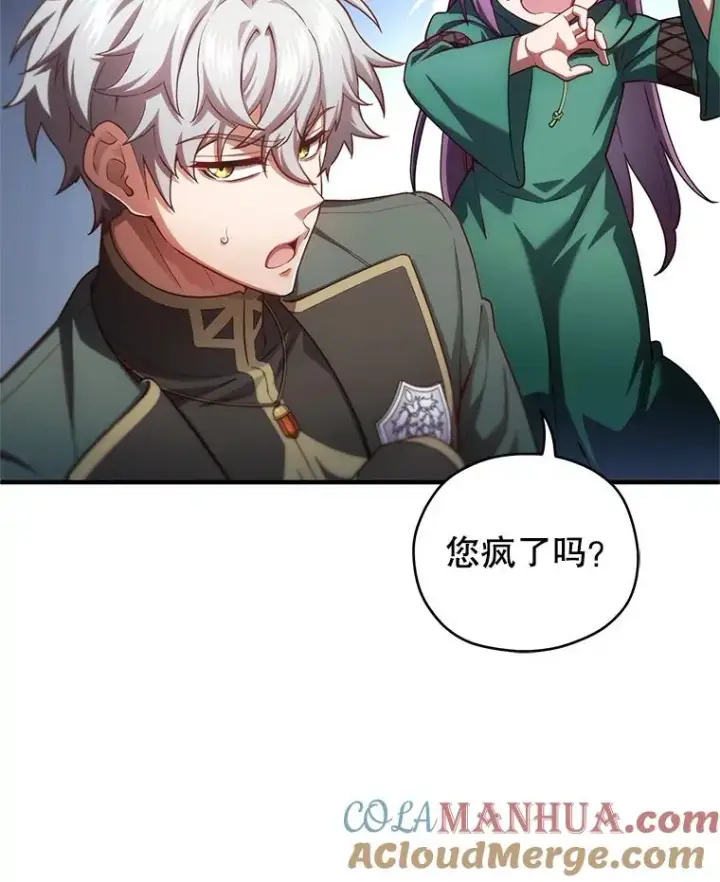 漫画《糟糕的重生》40.查看《魔法》第17张图