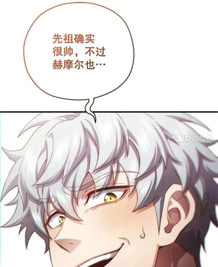 漫画《糟糕的重生》40.查看《魔法》第18张图