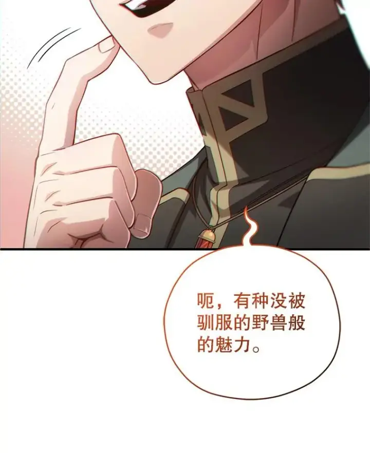 漫画《糟糕的重生》40.查看《魔法》第19张图