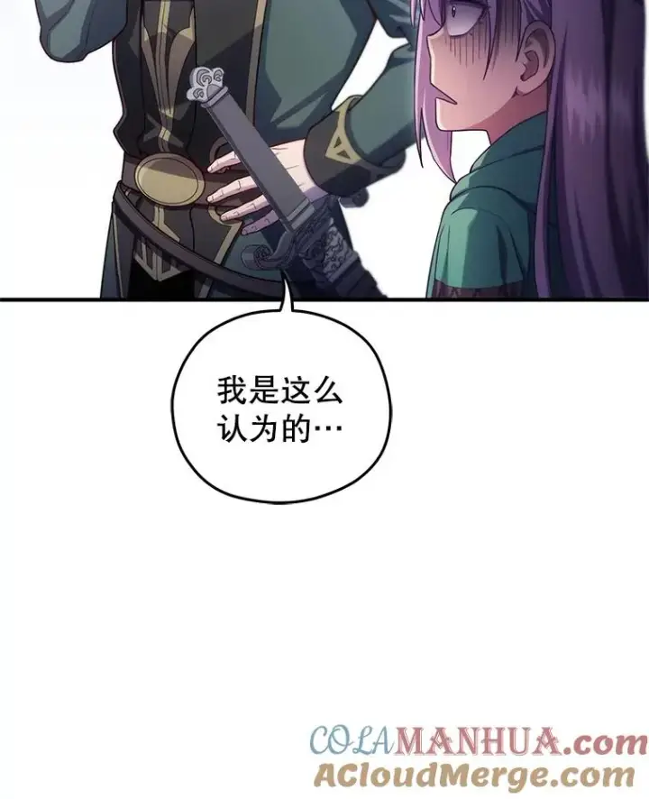 漫画《糟糕的重生》40.查看《魔法》第21张图