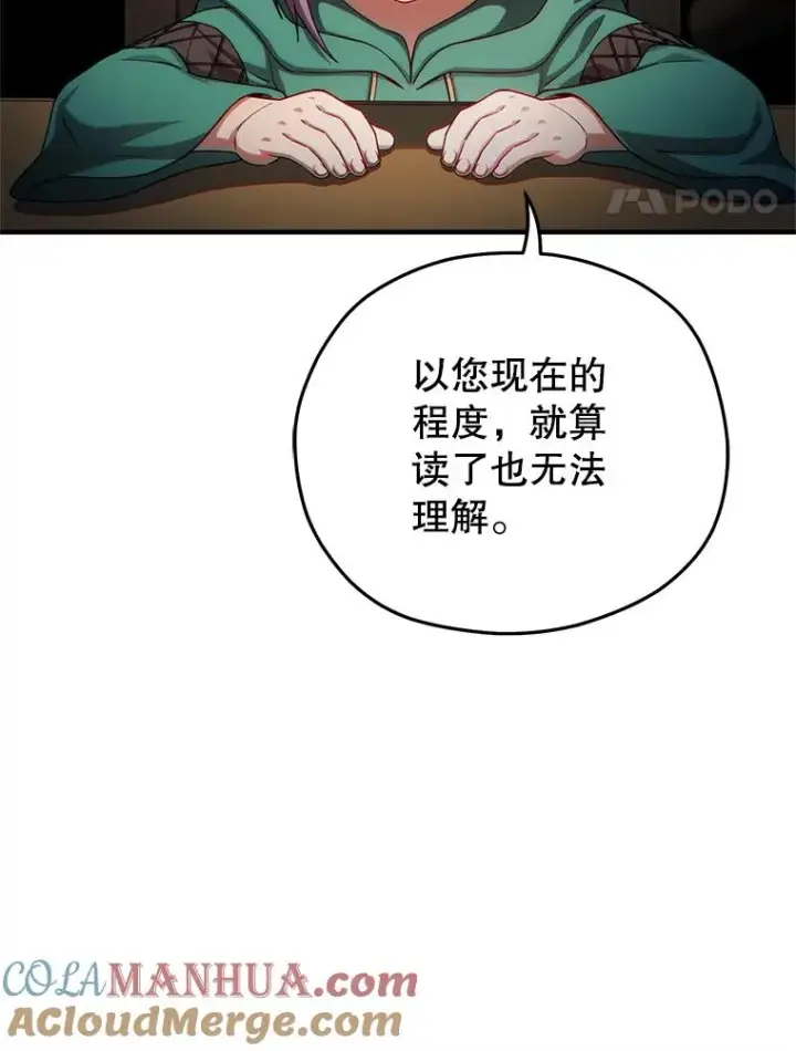 漫画《糟糕的重生》40.查看《魔法》第29张图