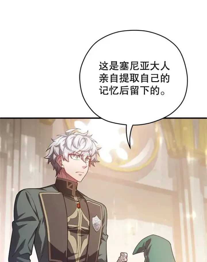 漫画《糟糕的重生》40.查看《魔法》第3张图