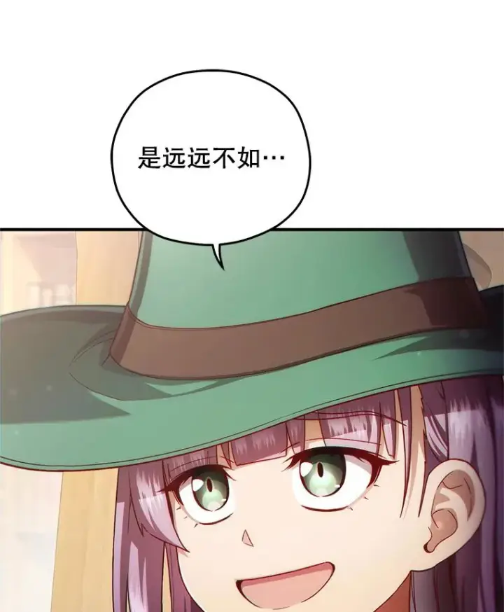 漫画《糟糕的重生》40.查看《魔法》第34张图