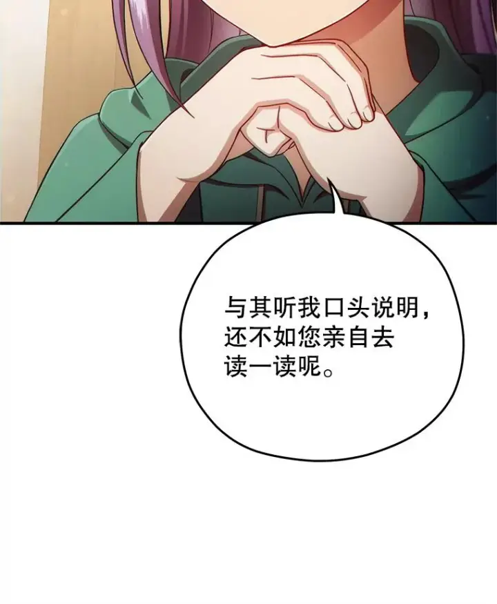 漫画《糟糕的重生》40.查看《魔法》第35张图