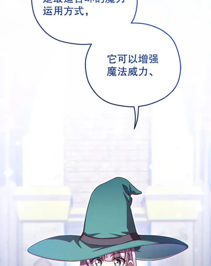 漫画《糟糕的重生》40.查看《魔法》第38张图