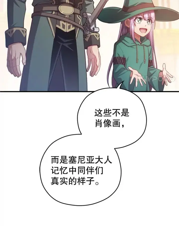 漫画《糟糕的重生》40.查看《魔法》第4张图