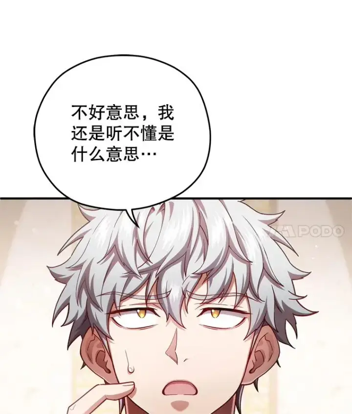 漫画《糟糕的重生》40.查看《魔法》第46张图