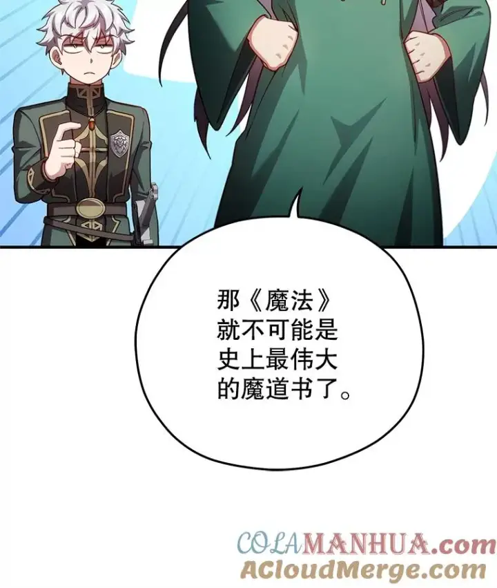 漫画《糟糕的重生》40.查看《魔法》第49张图