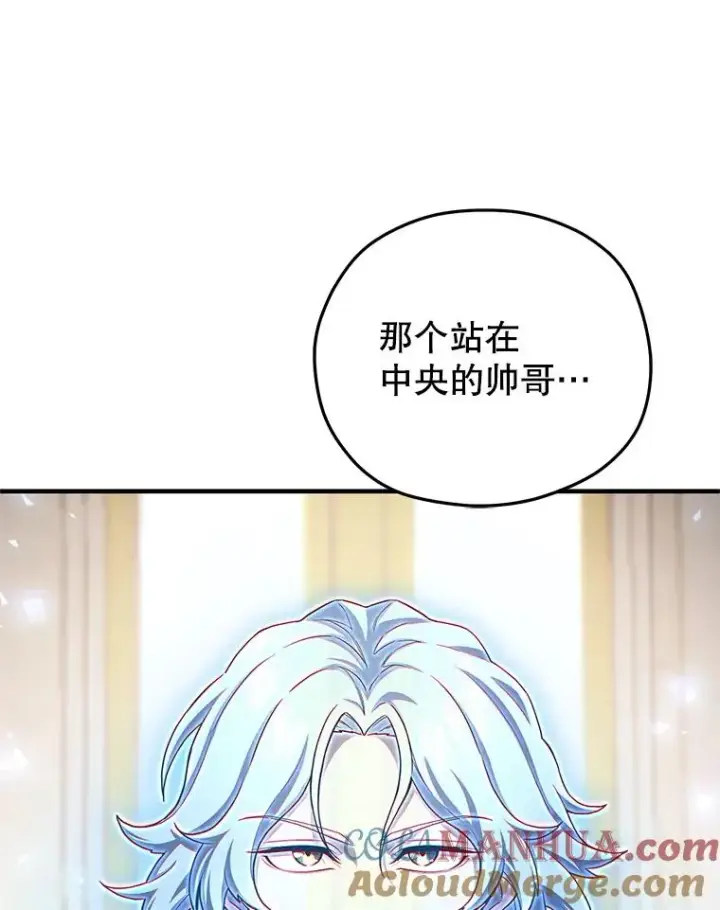 漫画《糟糕的重生》40.查看《魔法》第5张图