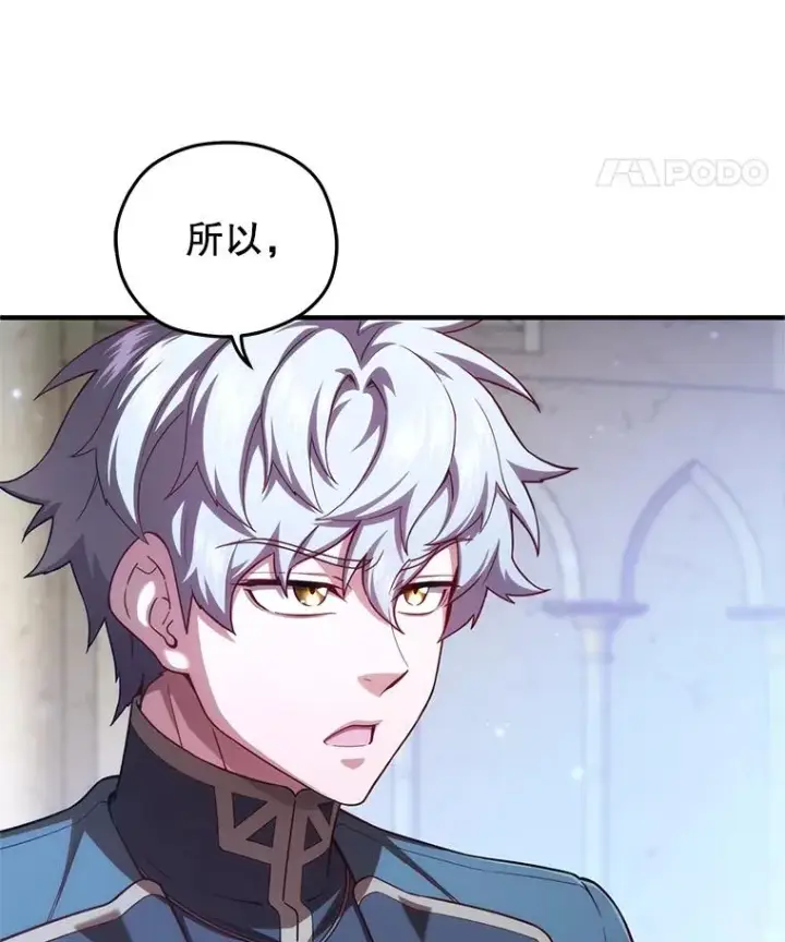 漫画《糟糕的重生》40.查看《魔法》第50张图