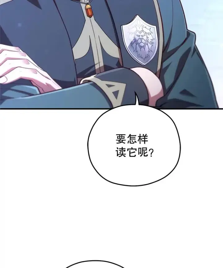 漫画《糟糕的重生》40.查看《魔法》第51张图