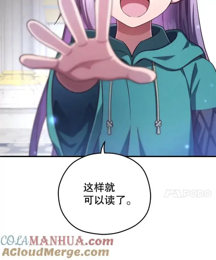 漫画《糟糕的重生》40.查看《魔法》第53张图