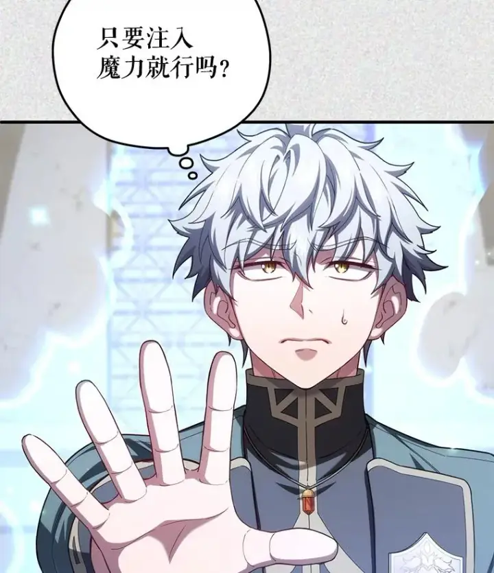 漫画《糟糕的重生》40.查看《魔法》第58张图