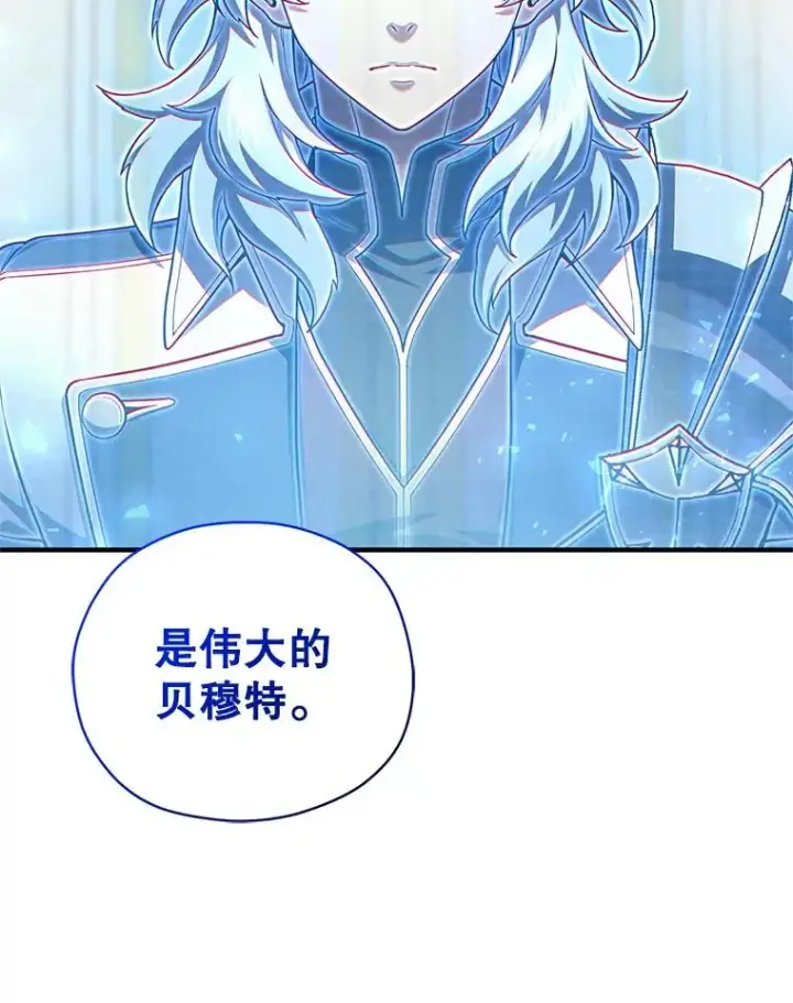 漫画《糟糕的重生》40.查看《魔法》第6张图