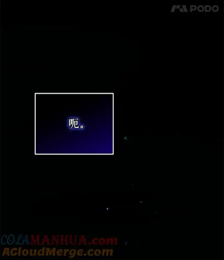漫画《糟糕的重生》40.查看《魔法》第61张图