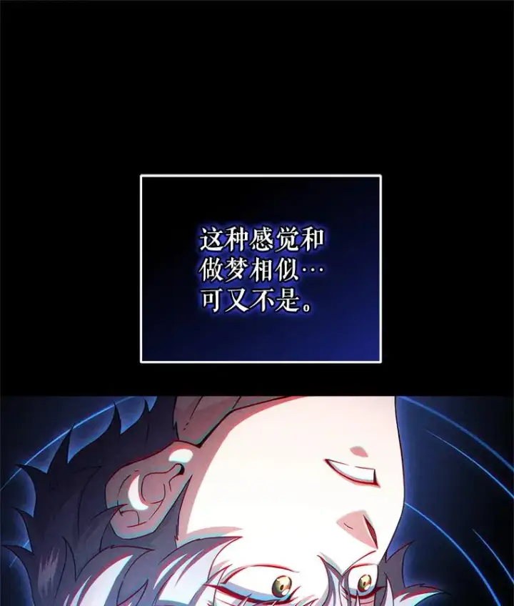 漫画《糟糕的重生》40.查看《魔法》第63张图