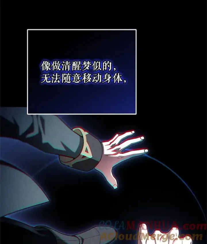漫画《糟糕的重生》40.查看《魔法》第65张图