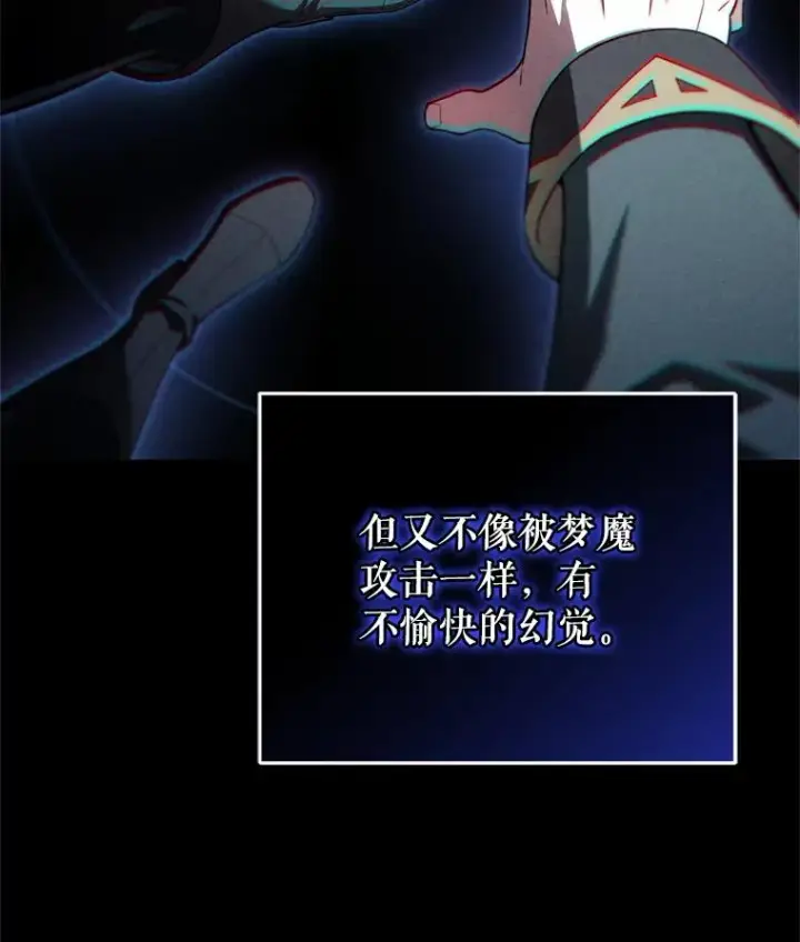 漫画《糟糕的重生》40.查看《魔法》第66张图